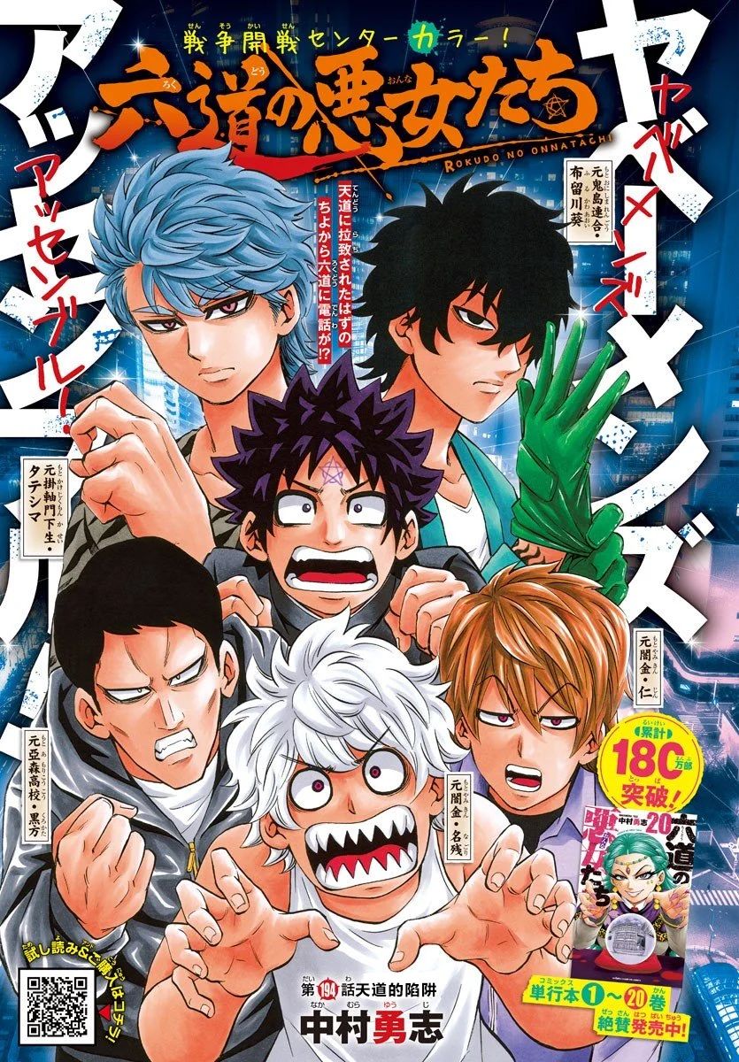 第194话天道的陷阱0