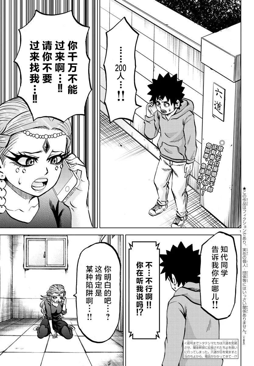 第194话天道的陷阱1