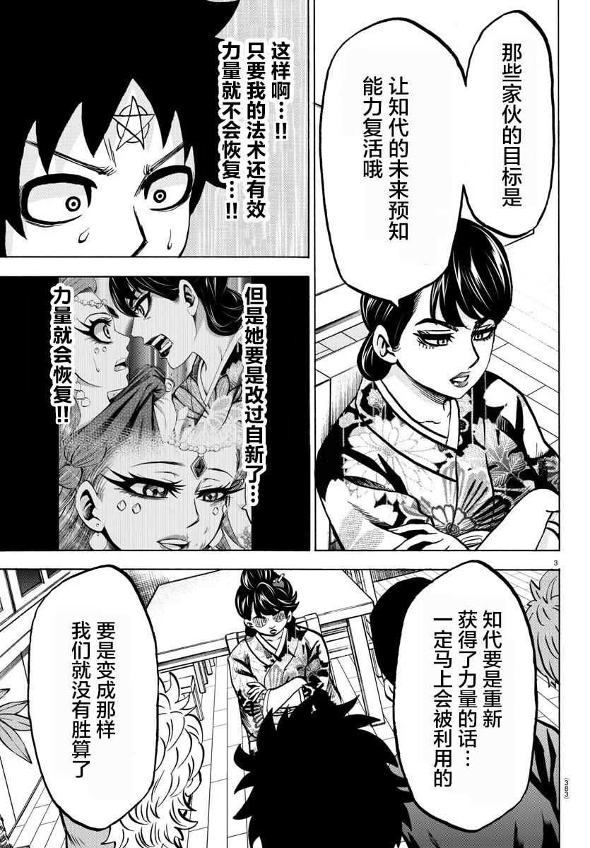 第193话复仇者2