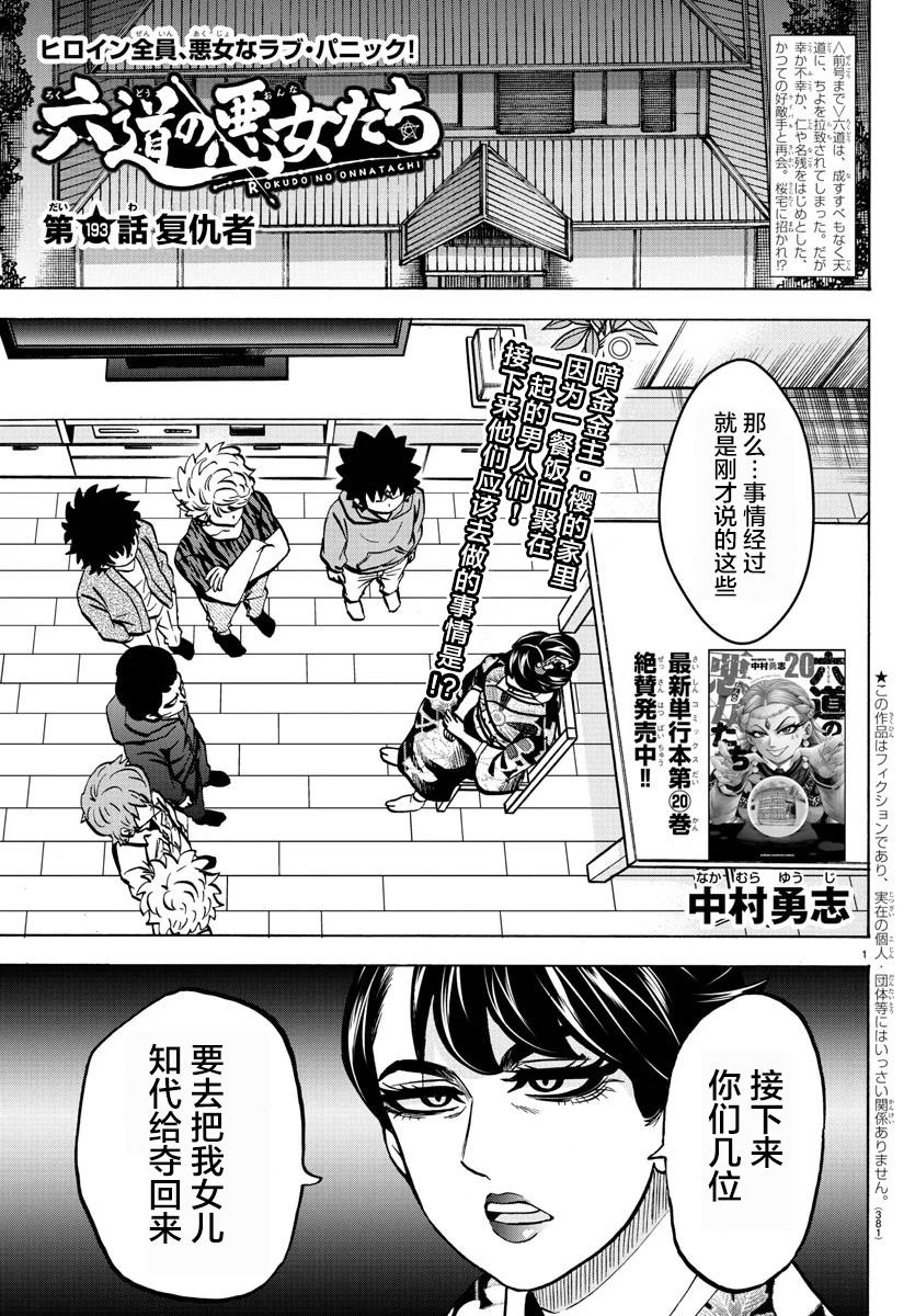 第193话复仇者0
