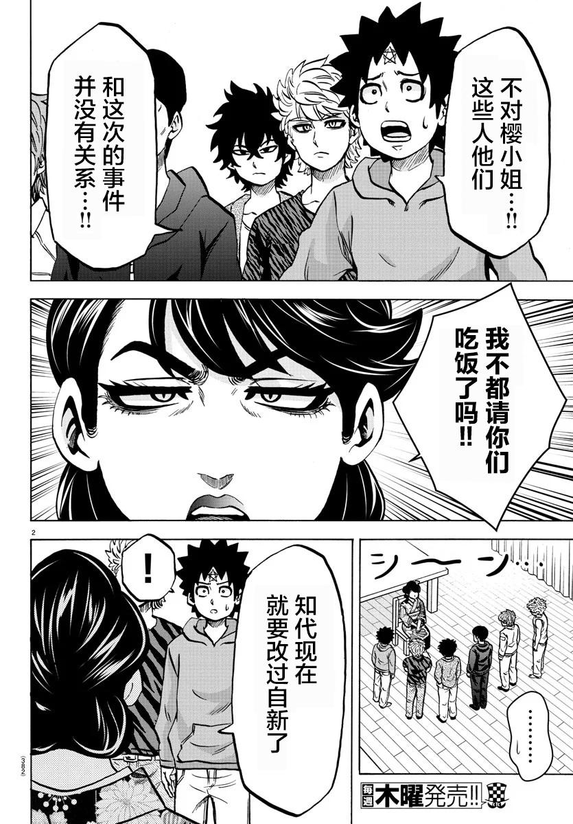 第193话复仇者1
