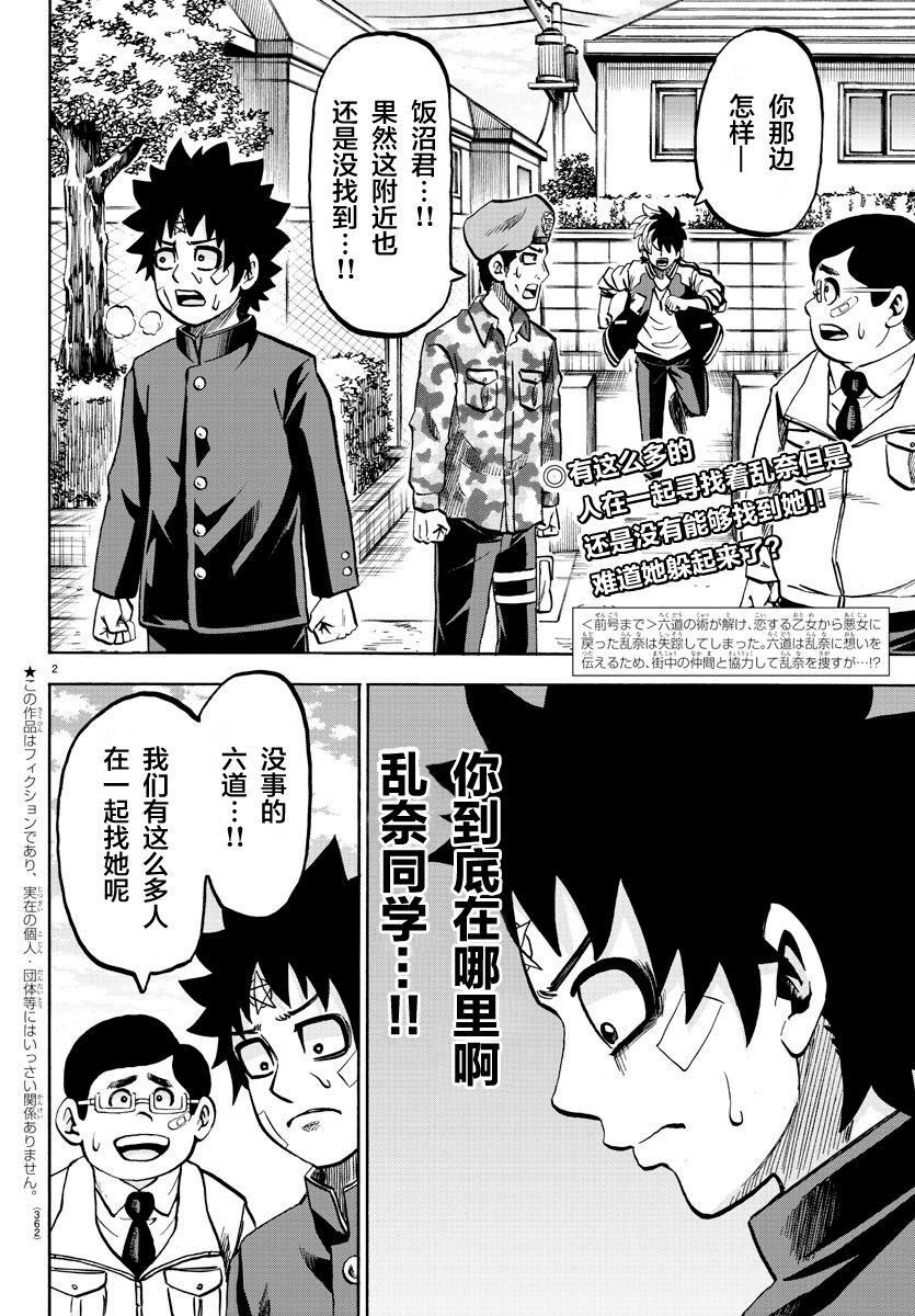 第231话想要告诉你的事1