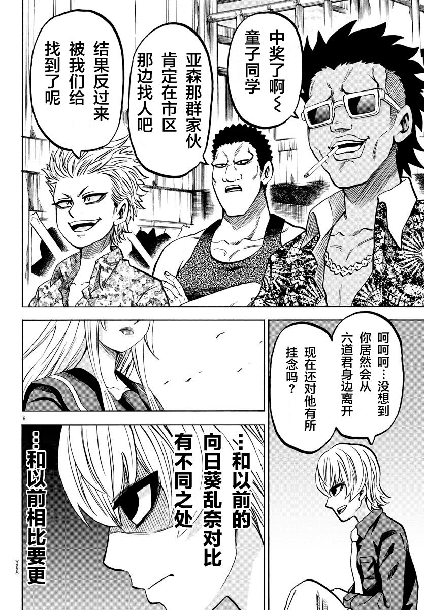 第231话想要告诉你的事4