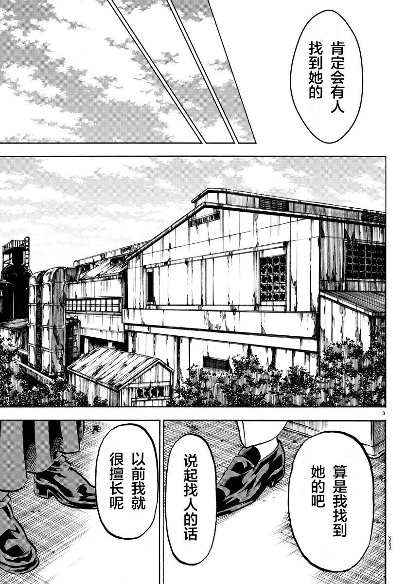 第231话想要告诉你的事2