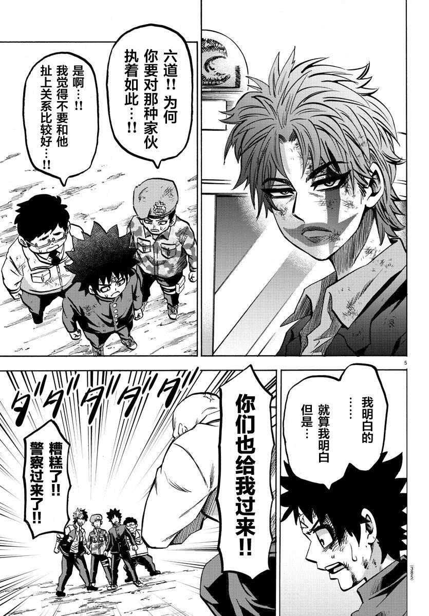 第228话天道和知代4