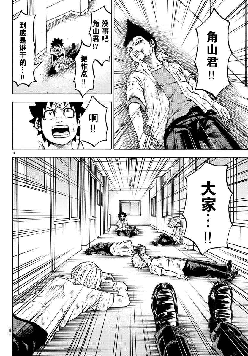 第63话4