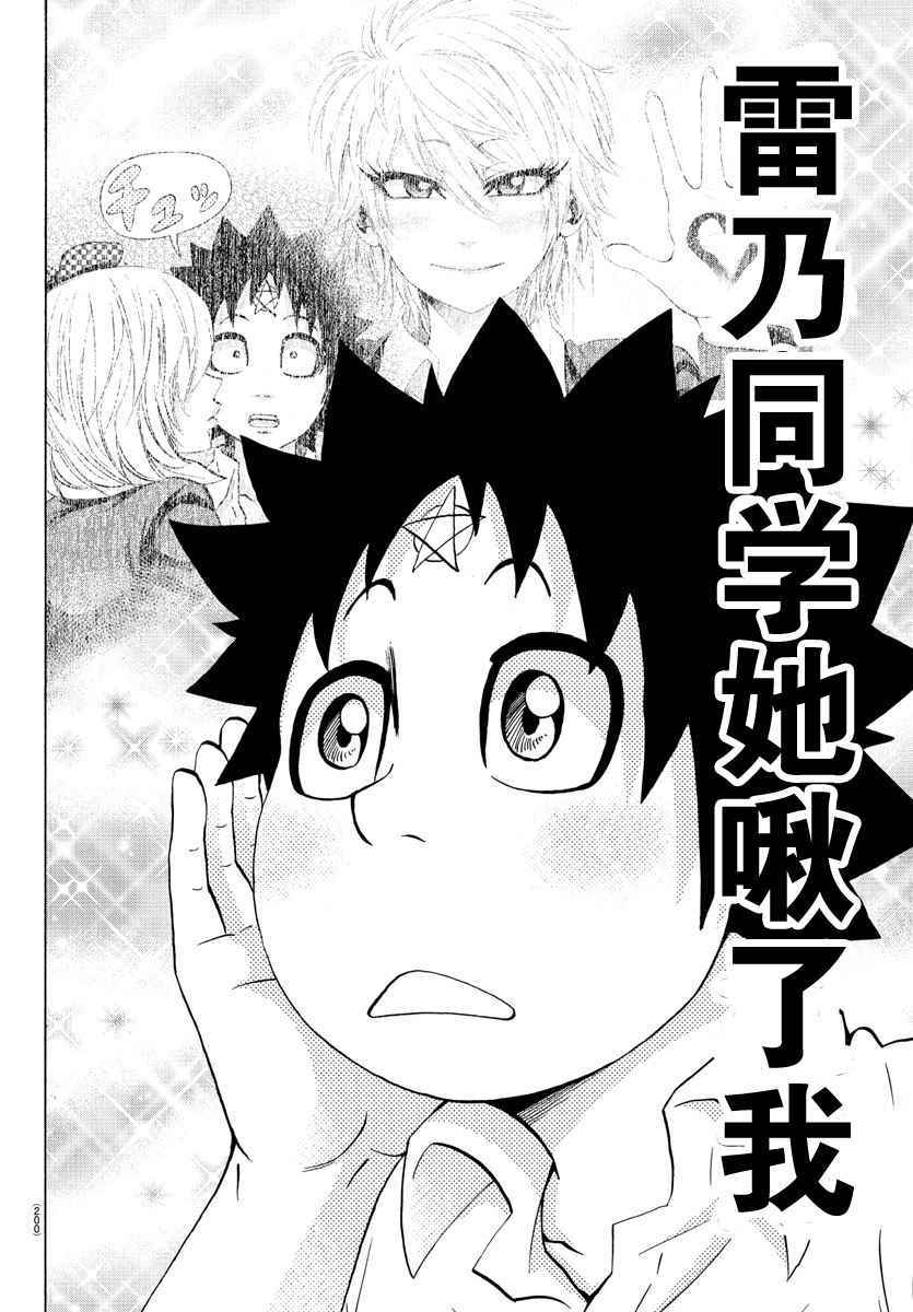 第63话2