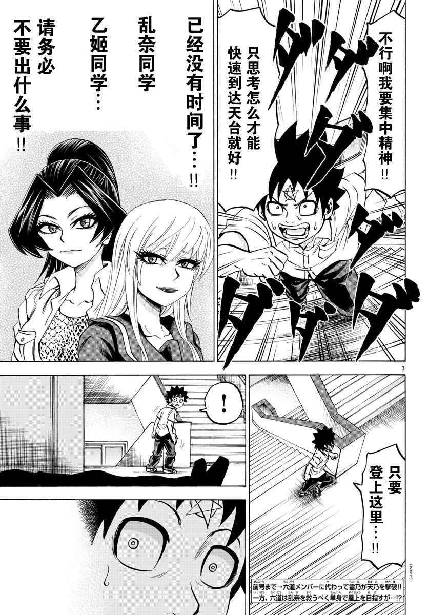 第63话3