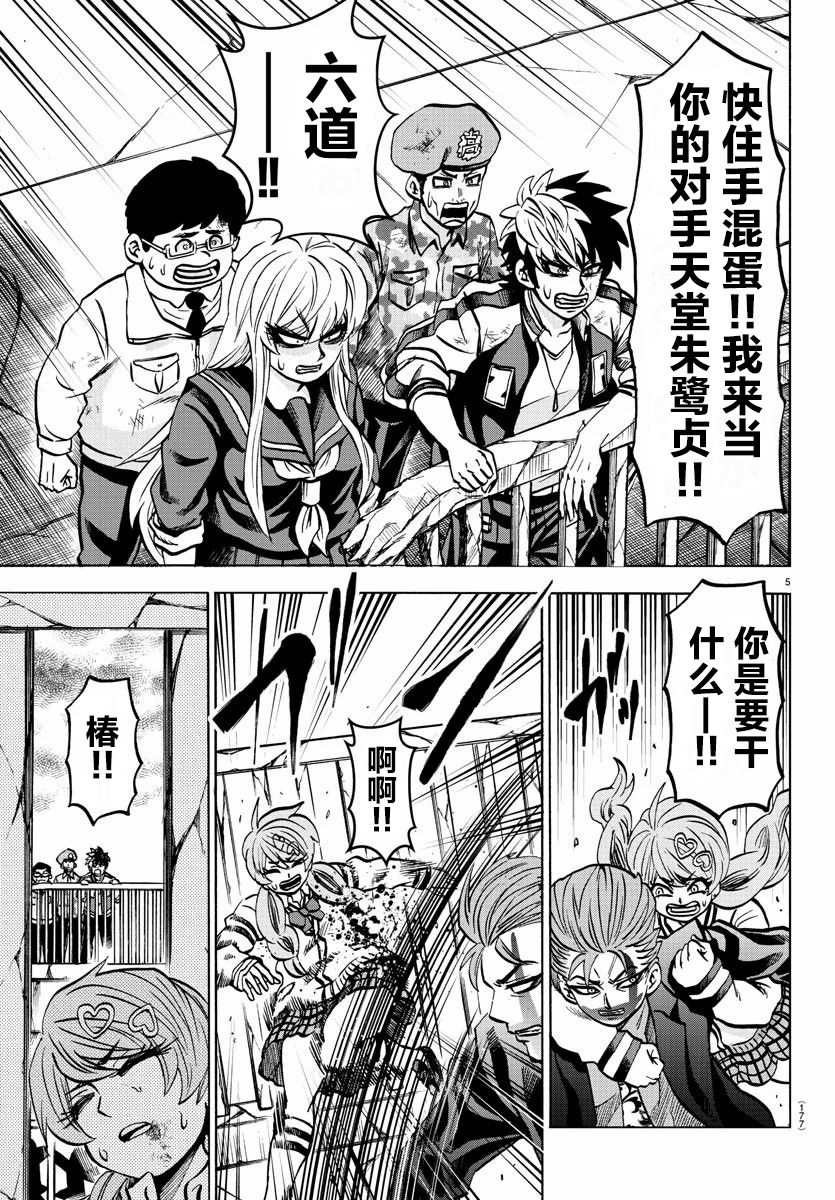 第219话战线崩坏3