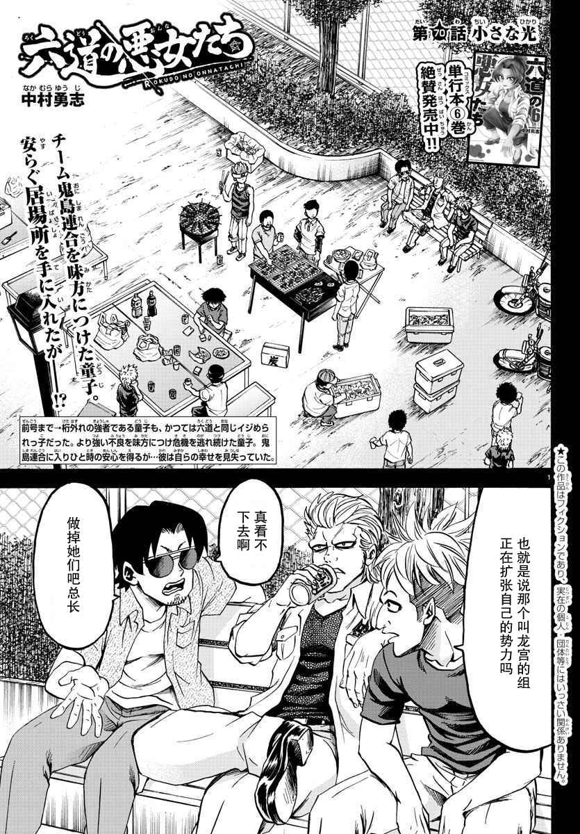 第70话0
