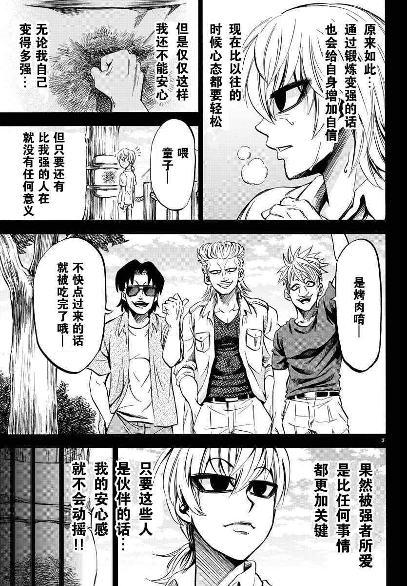第70话2