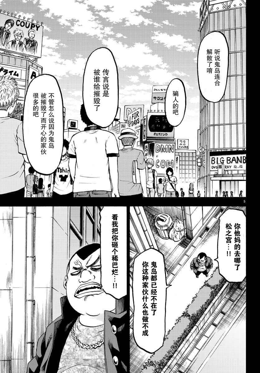 第70话4