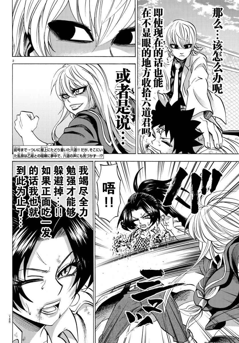 第66话1