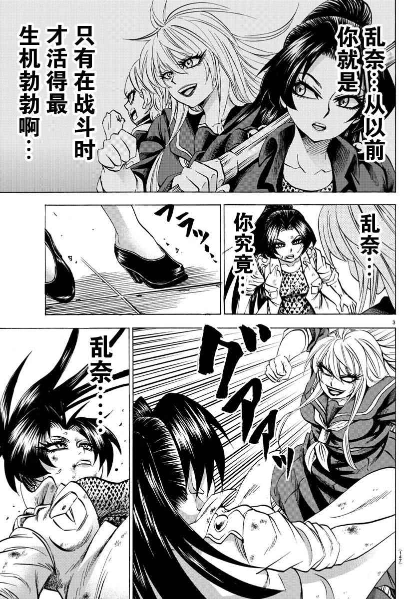 第66话2