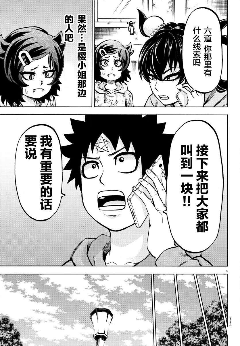 第184话蔓延2