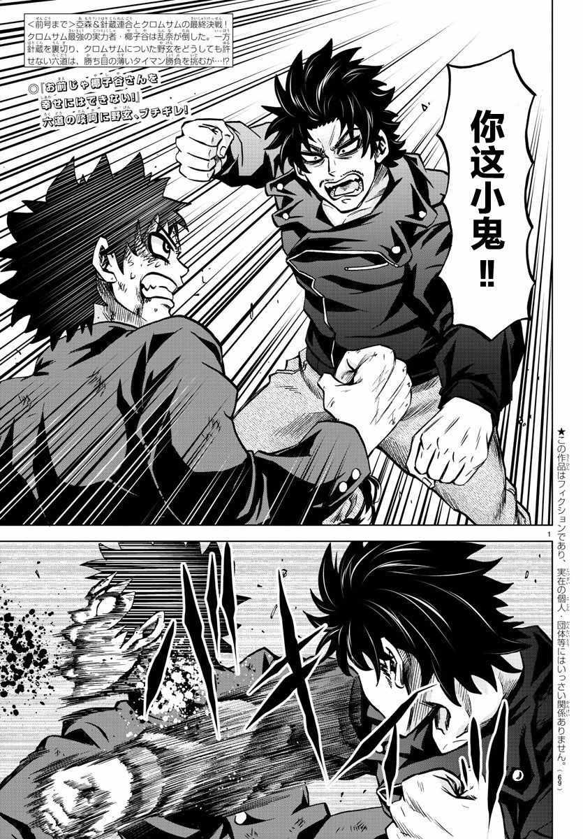 第158话1