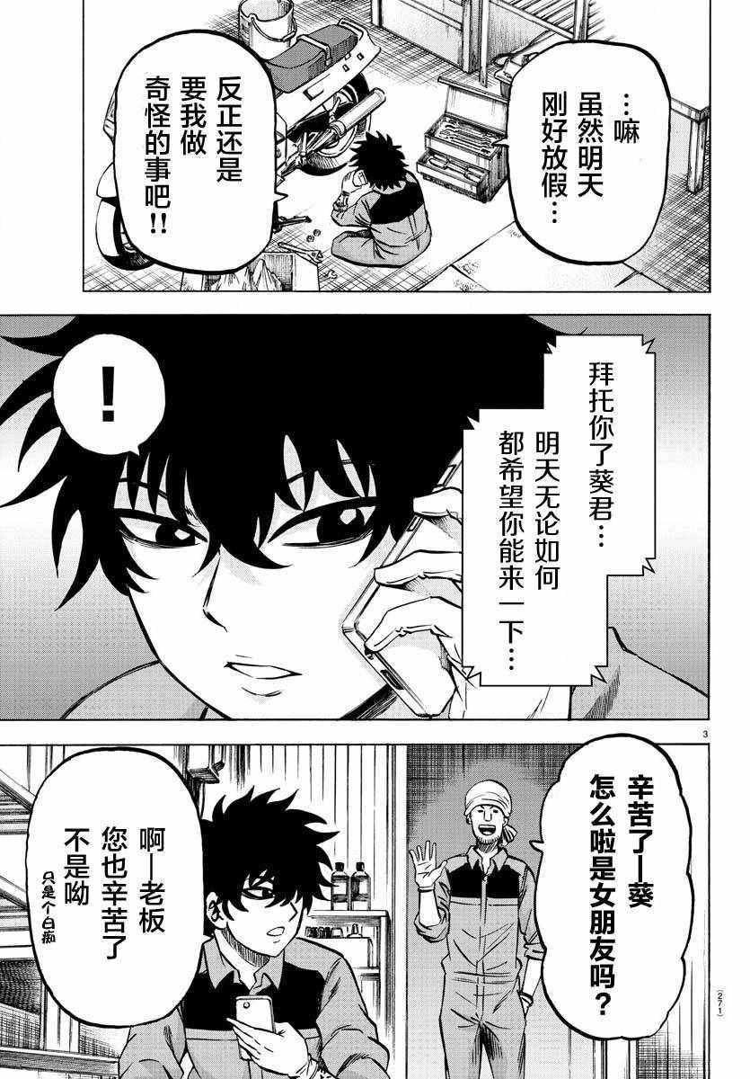 第163话2