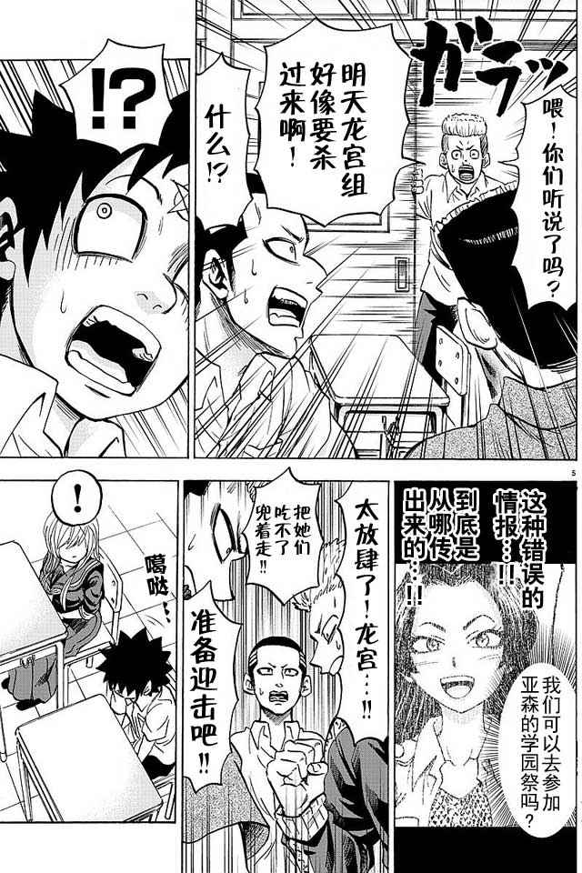 第45话4