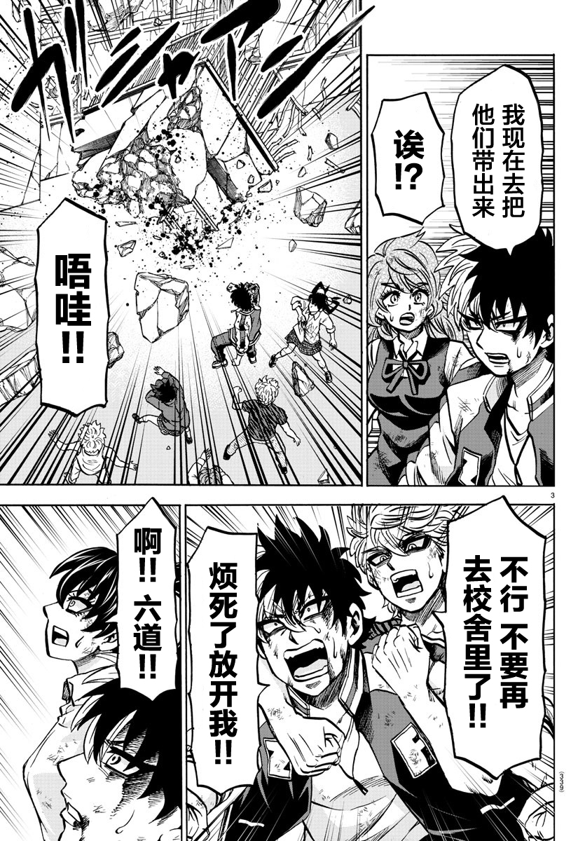 第226话赌上人生的大决斗1