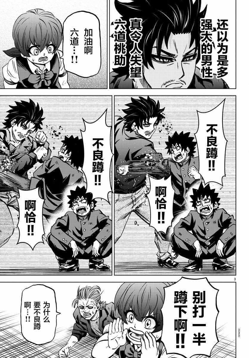 第156话2