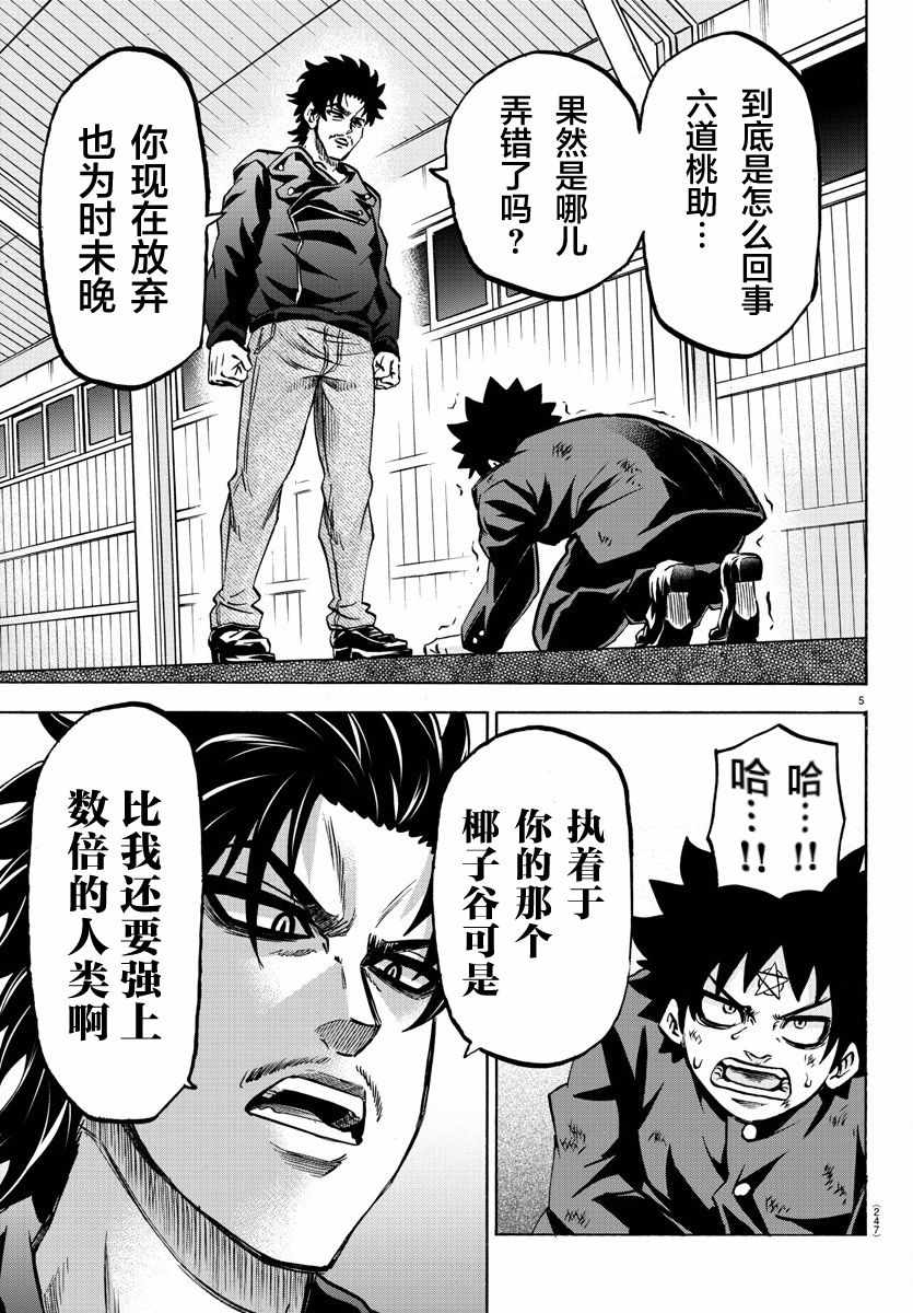 第156话4