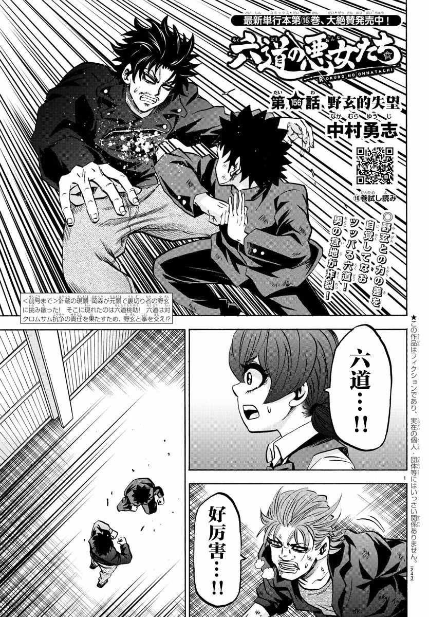 第156话0