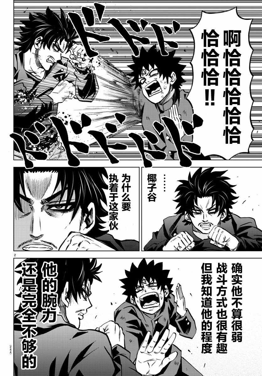 第156话1