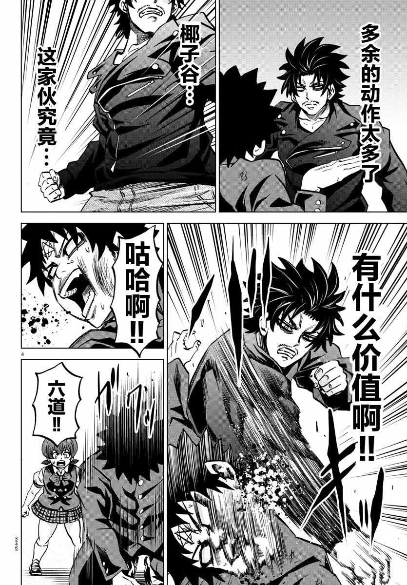 第156话3