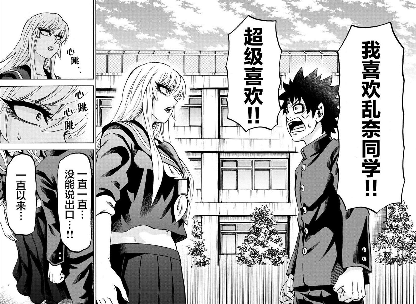 第232话现在方能说出口3