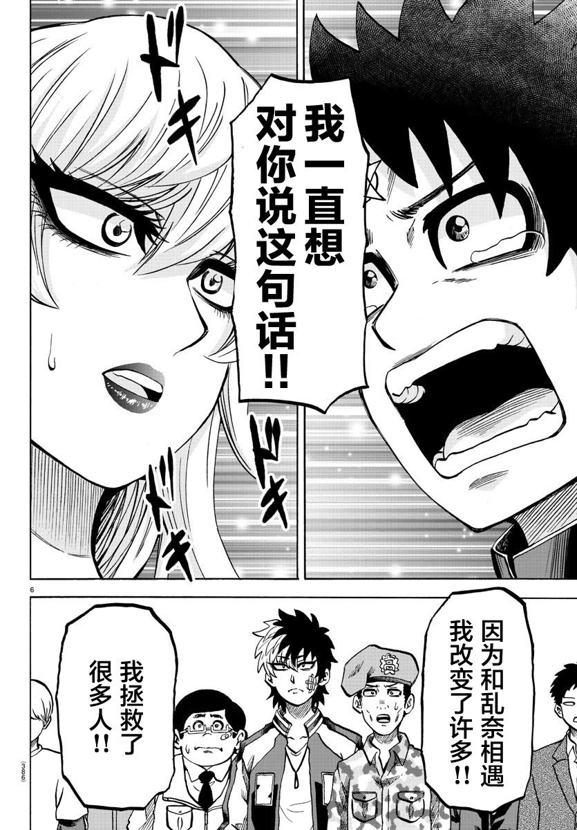第232话现在方能说出口4