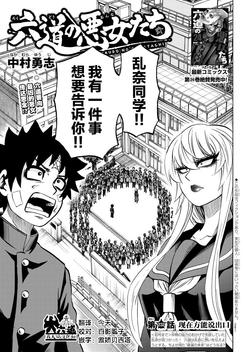 第232话现在方能说出口0