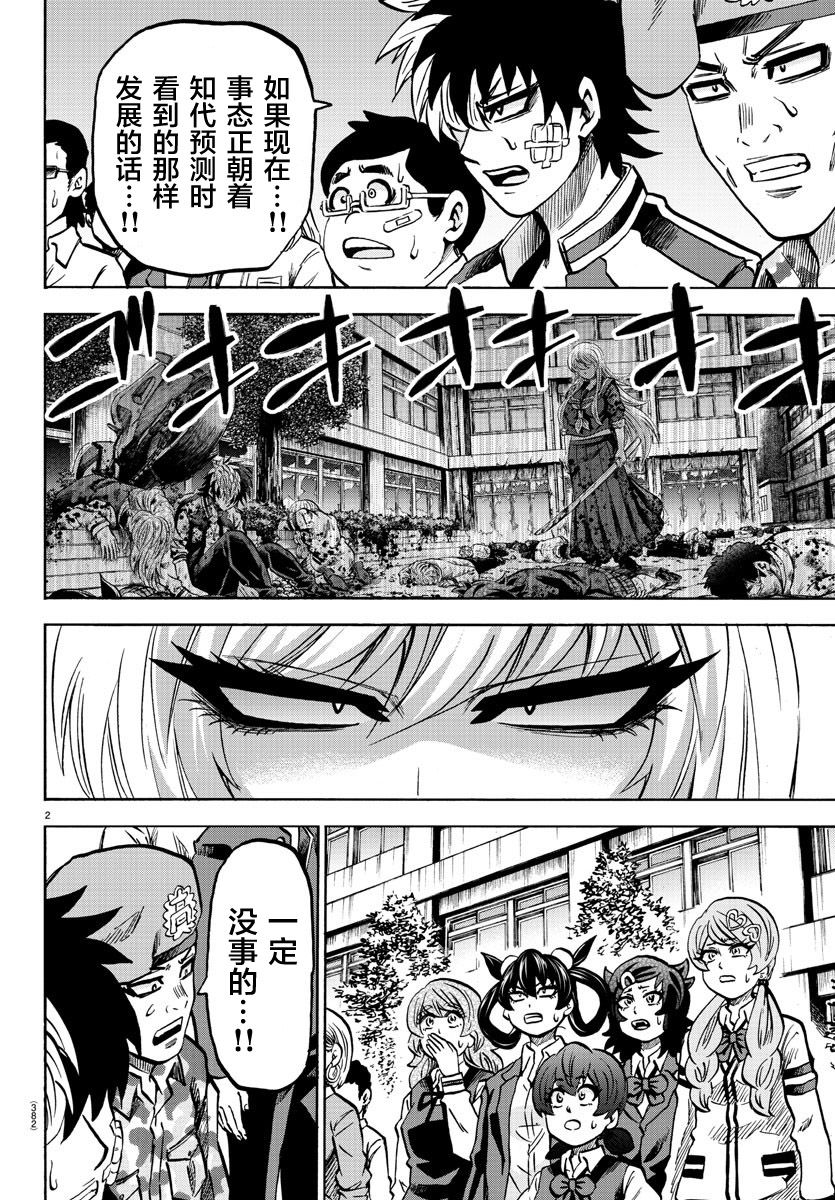 第232话现在方能说出口1
