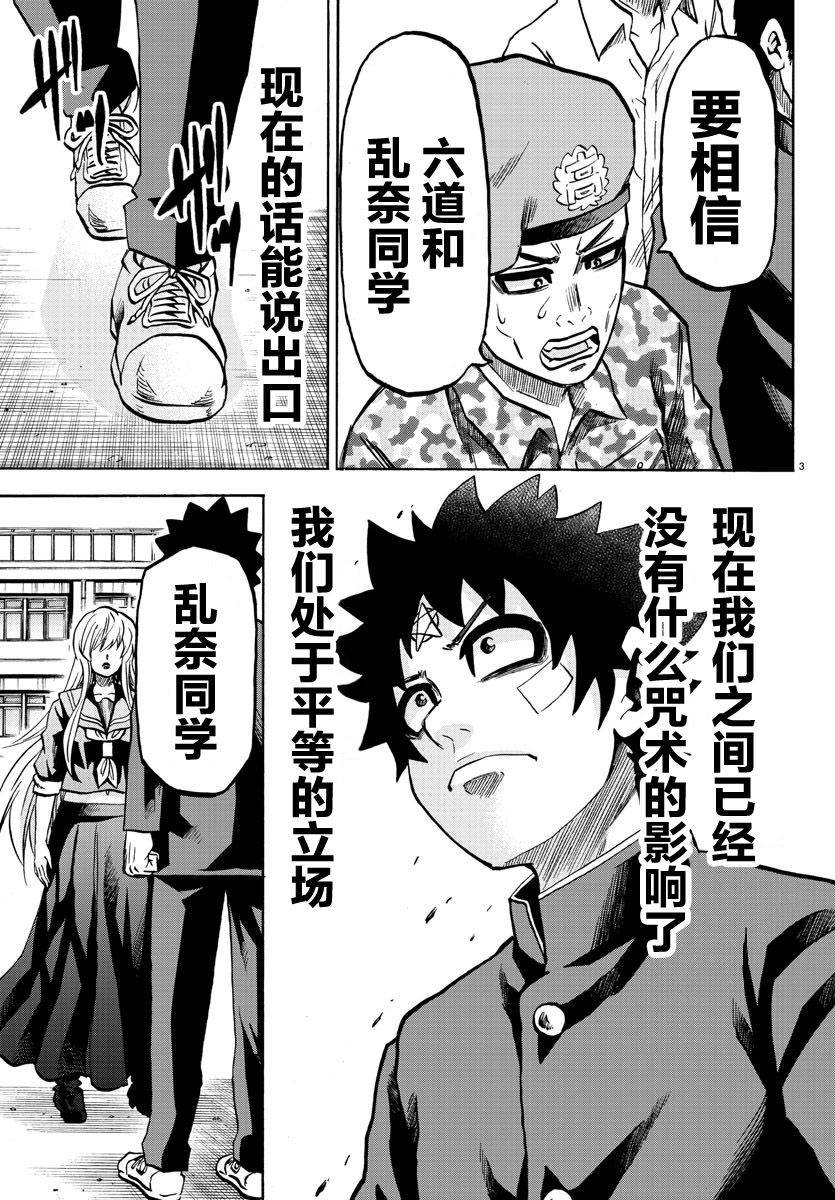 第232话现在方能说出口2