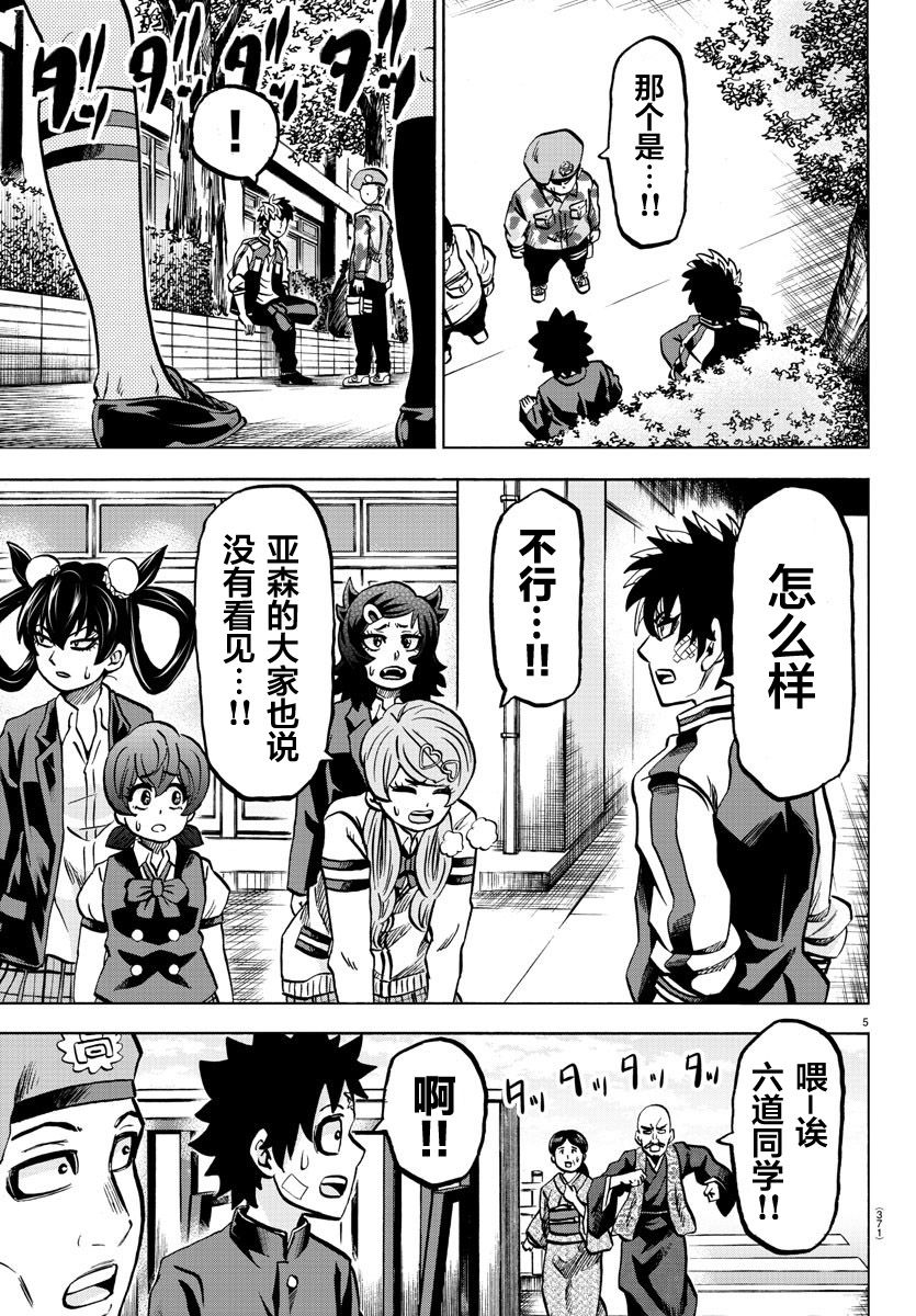 第230话羁绊爱4