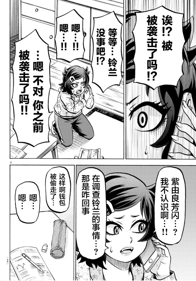 第183话著火1