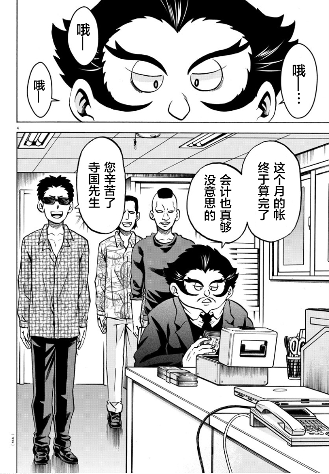 第183话著火3