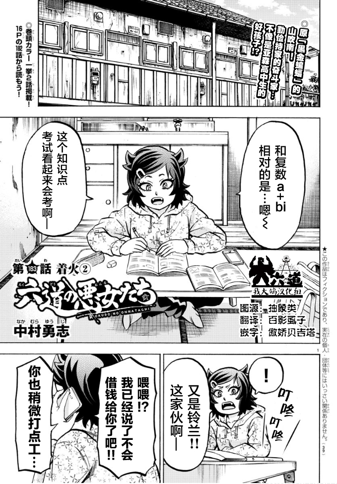 第183话著火0