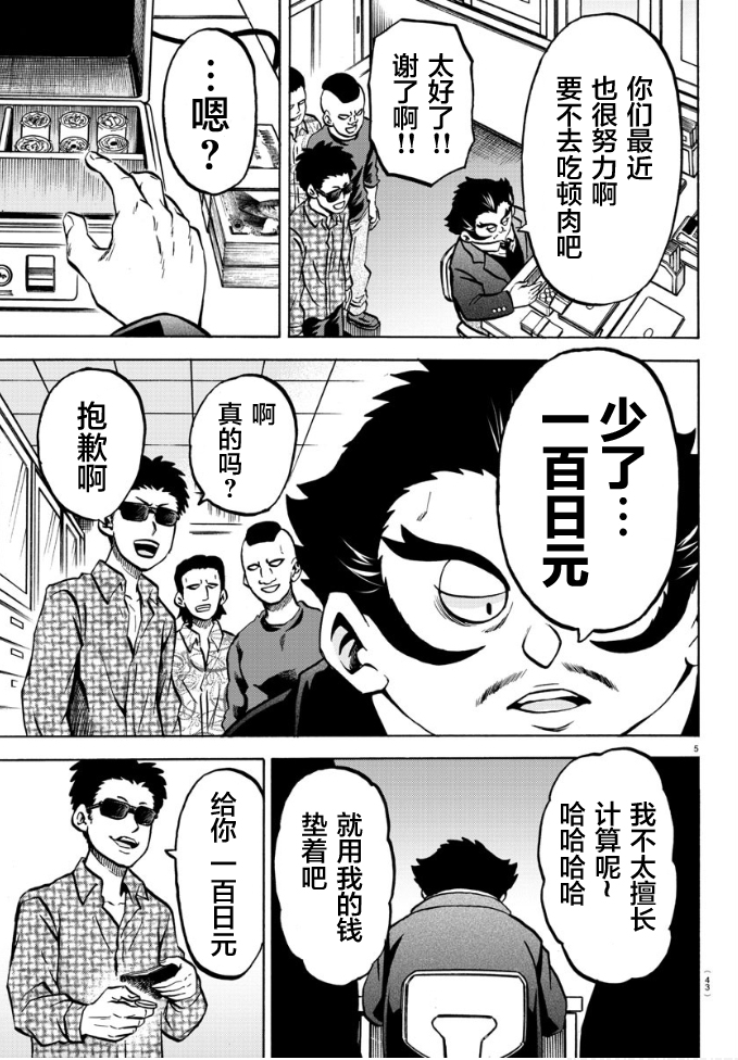 第183话著火4