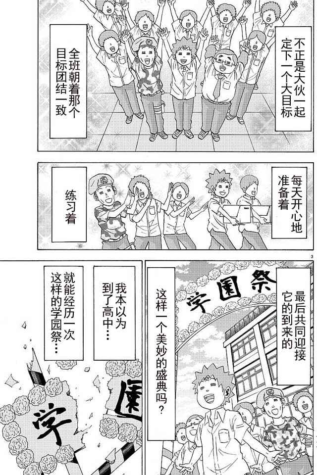 第38话4