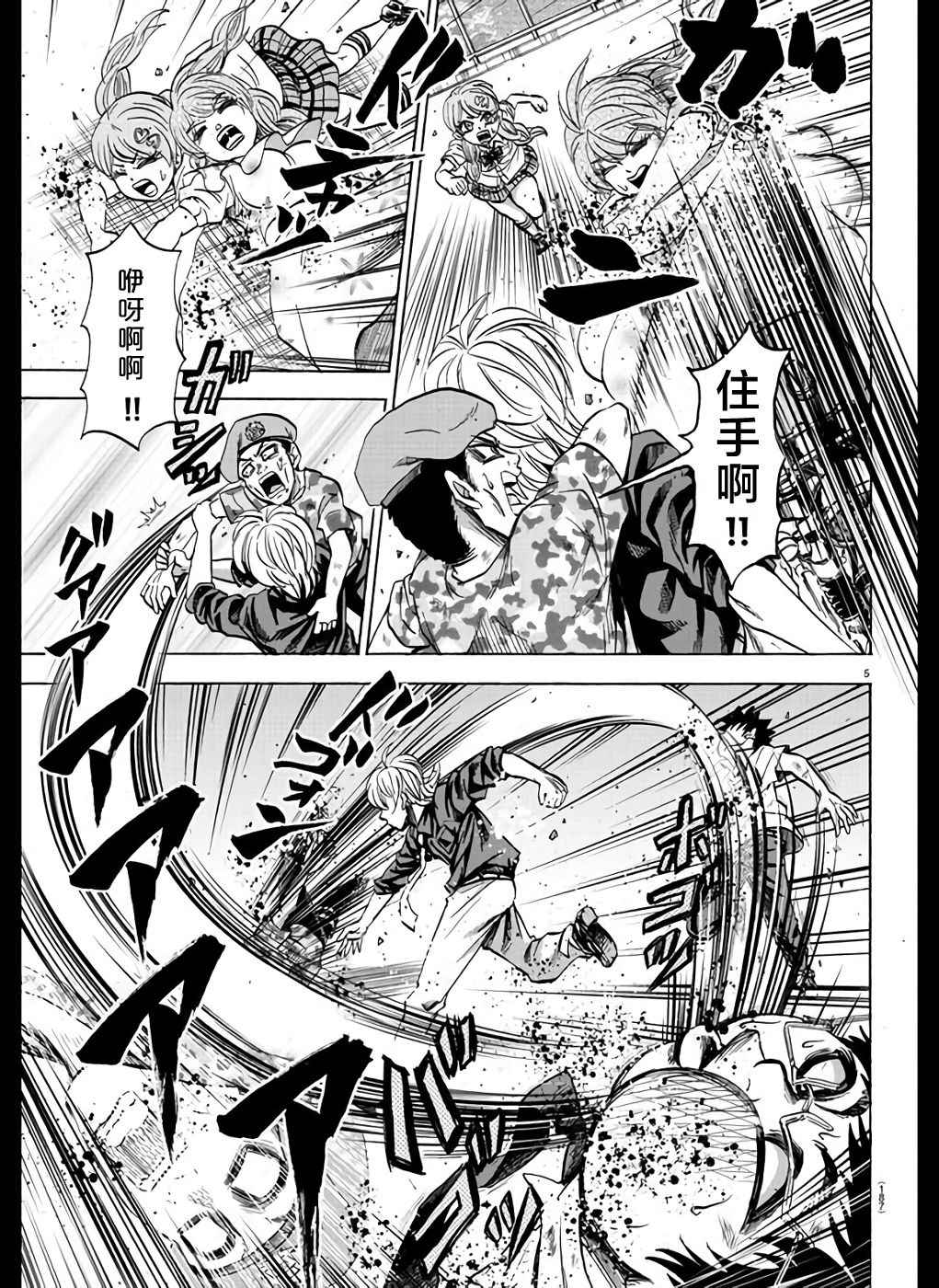 第69话3