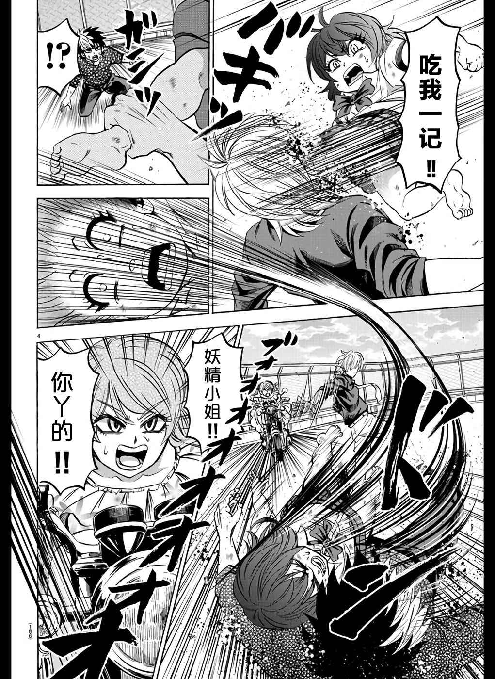 第69话2