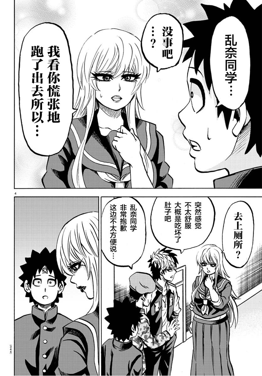 第171话真正的占卜3
