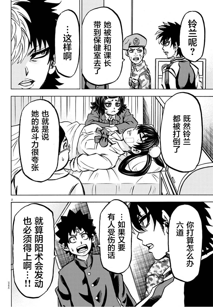 第171话真正的占卜1