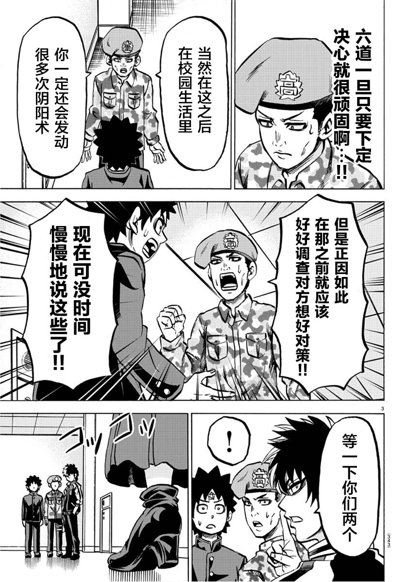 第171话真正的占卜2