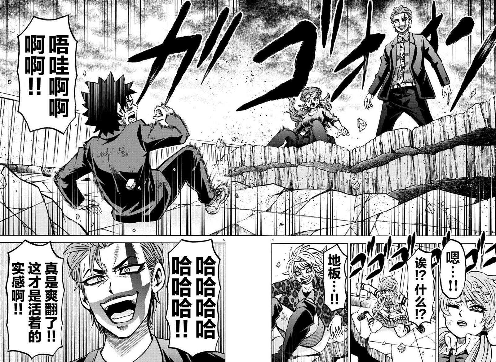 第225话非生即死3