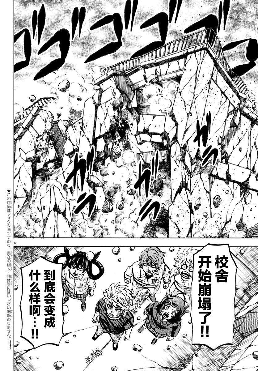 第225话非生即死4