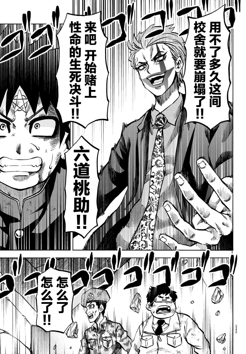 第225话非生即死2