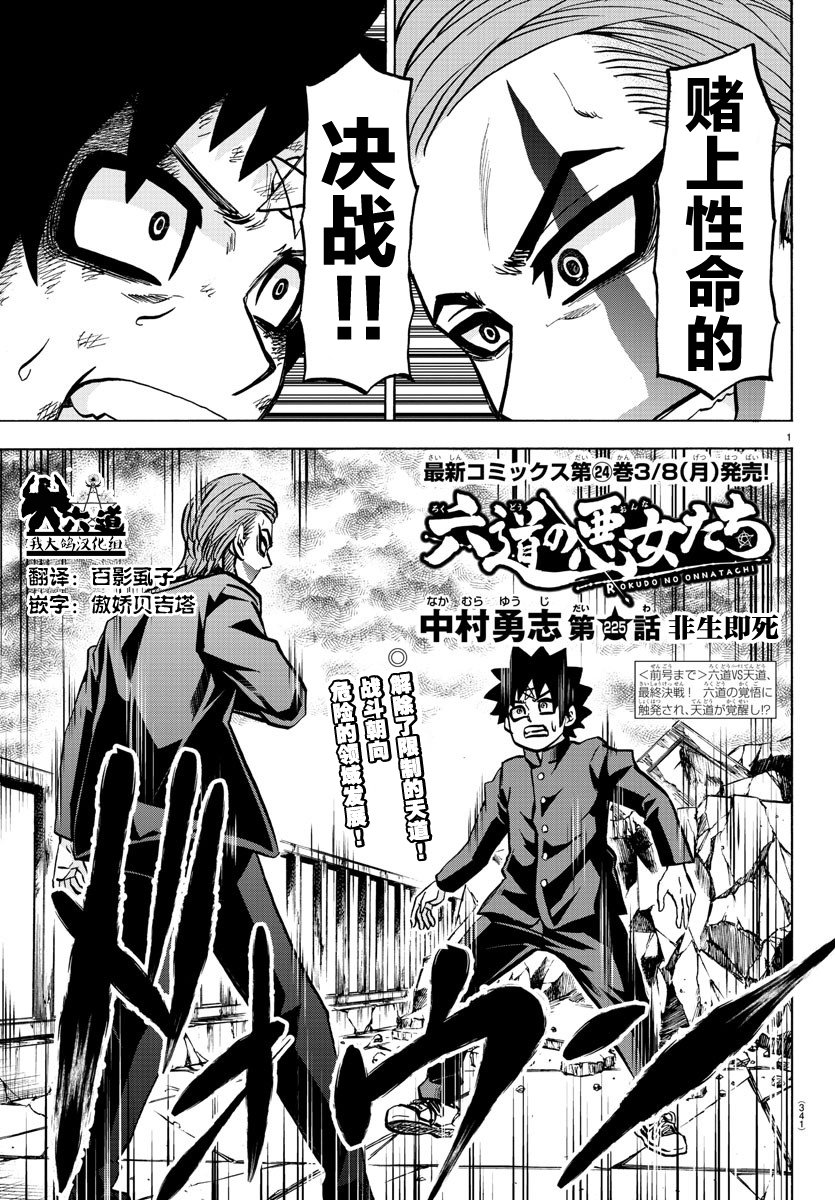 第225话非生即死0
