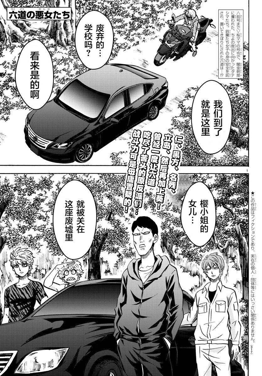 第195话救援开始0