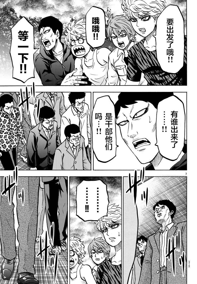 第195话救援开始2